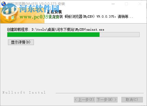 螞蟻安全瀏覽器 9.0.0.378 官方正式版