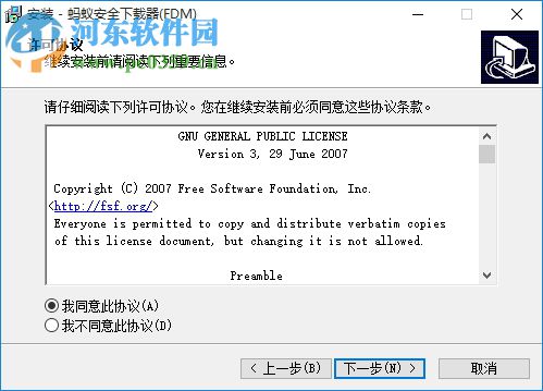 螞蟻下載器 3.9.2 build 1294 綠色版