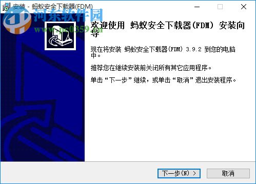 螞蟻下載器 3.9.2 build 1294 綠色版