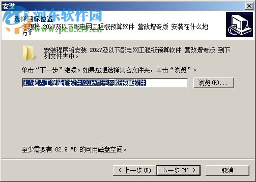 超人20KV配電網(wǎng)工程概預(yù)算軟件 8.4 免費(fèi)版