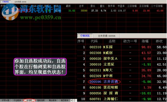 經(jīng)傳多盈軟件下載 5.0 免費(fèi)版