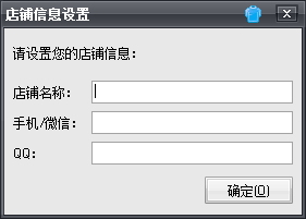 海浪臺(tái)球計(jì)費(fèi)系統(tǒng) 2.7.0.283 免費(fèi)版