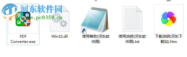 iCareAll PDF Converter(pdf免費轉(zhuǎn)換器) 1.0.5.4 中文版