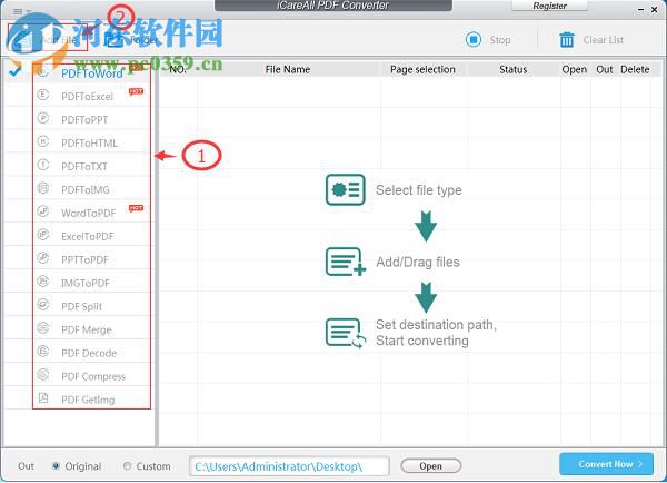 iCareAll PDF Converter(pdf免費轉(zhuǎn)換器) 1.0.5.4 中文版