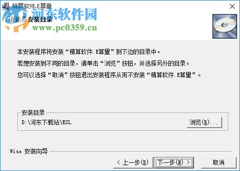 e算量軟件17.6.20下載 免費版