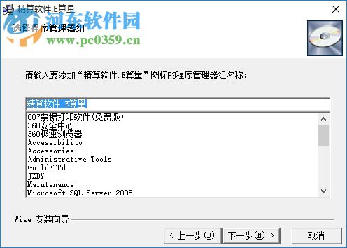 e算量軟件17.6.20下載 免費版