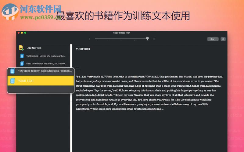 快速閱讀訓(xùn)練 for Mac 2.0.0