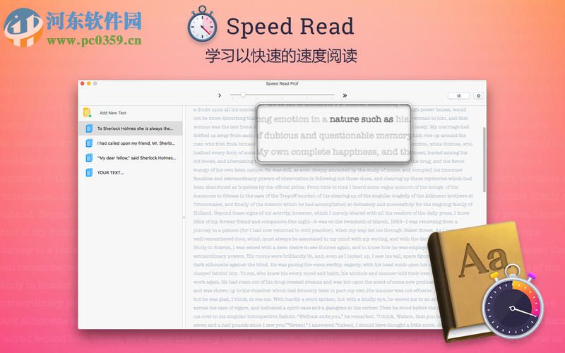 快速閱讀訓(xùn)練 for Mac 2.0.0