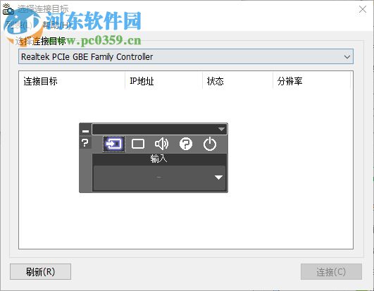 IEU Lite(NEC投影機網(wǎng)絡投影) 1.3.64 官方版