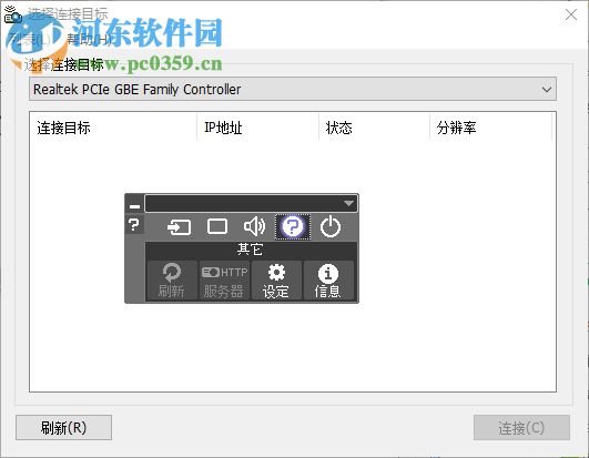 IEU Lite(NEC投影機網(wǎng)絡投影) 1.3.64 官方版