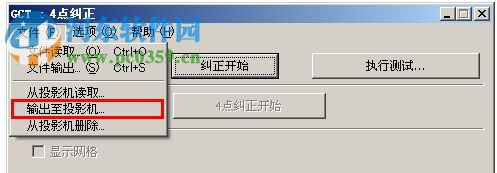 IEU Lite(NEC投影機網(wǎng)絡投影) 1.3.64 官方版