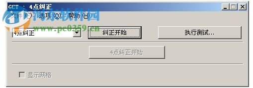 IEU Lite(NEC投影機網(wǎng)絡投影) 1.3.64 官方版