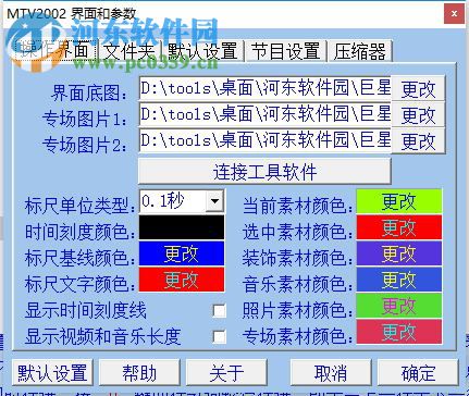 巨星mtv2015下載 免費(fèi)版