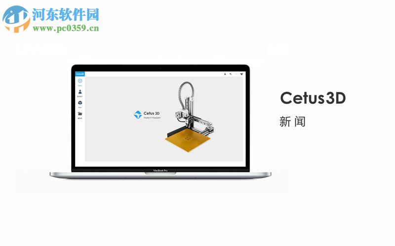 Cetus3D for Mac（3d打印軟件） 1.4.0