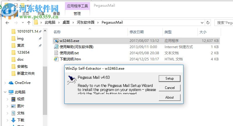 Pegasus Mail下載(飛馬郵件) 4.8.0 免費(fèi)版