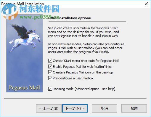 Pegasus Mail下載(飛馬郵件) 4.8.0 免費(fèi)版