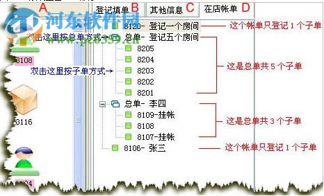 金達(dá)萊賓館客房管理系統(tǒng) 13.36 免費(fèi)版