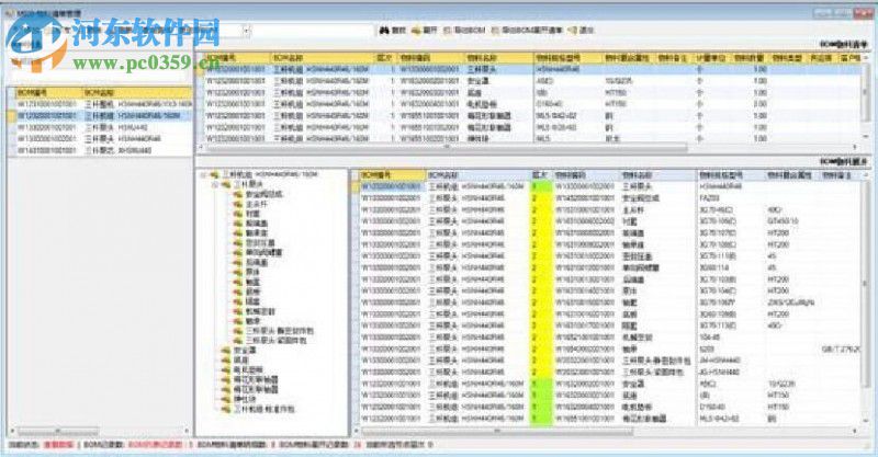 新易物資編碼管理系統(tǒng)下載 2.2.1.6 官方版