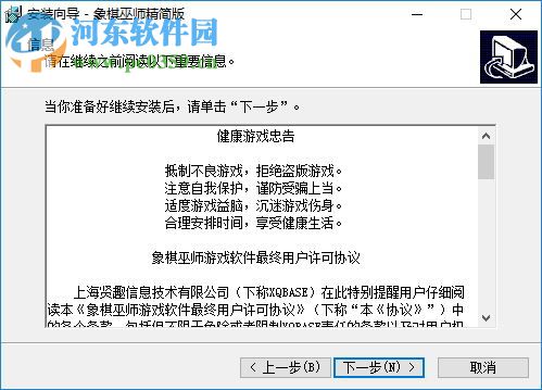 新中國象棋游戲大廳 3.0.0 綠色免費版