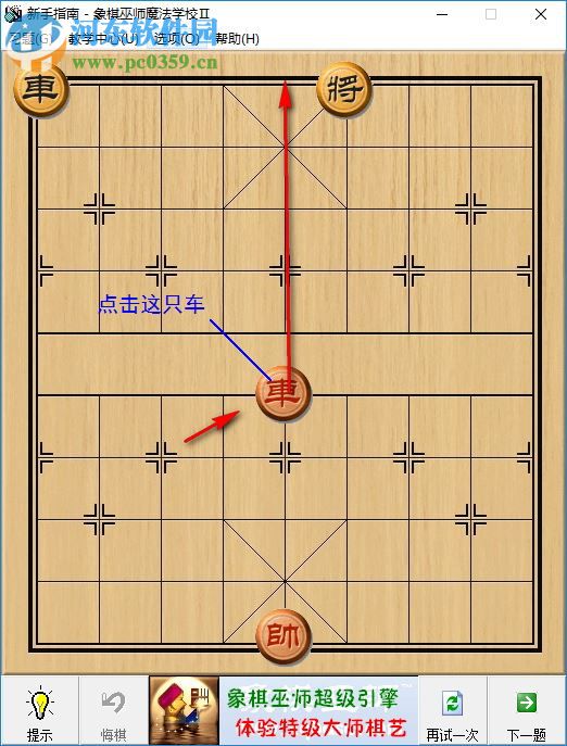 新中國象棋游戲大廳 3.0.0 綠色免費版