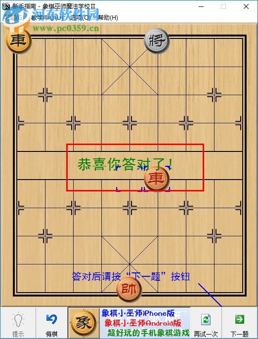 新中國象棋游戲大廳 3.0.0 綠色免費版