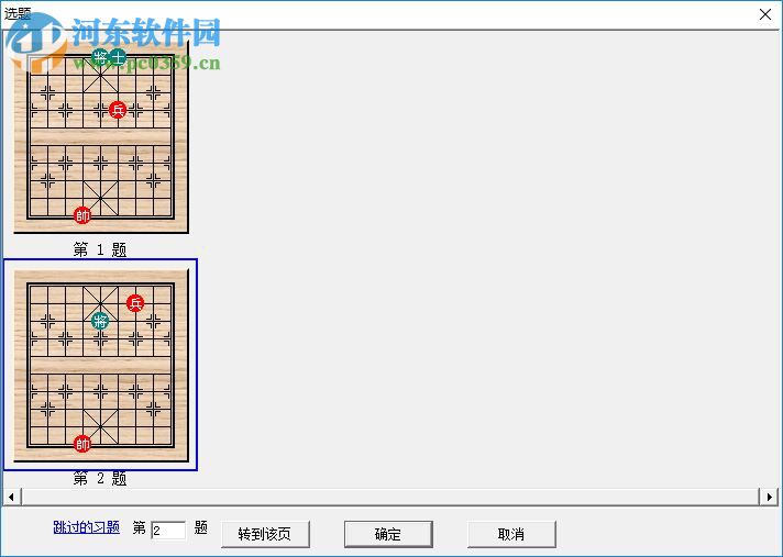 新中國象棋游戲大廳 3.0.0 綠色免費版