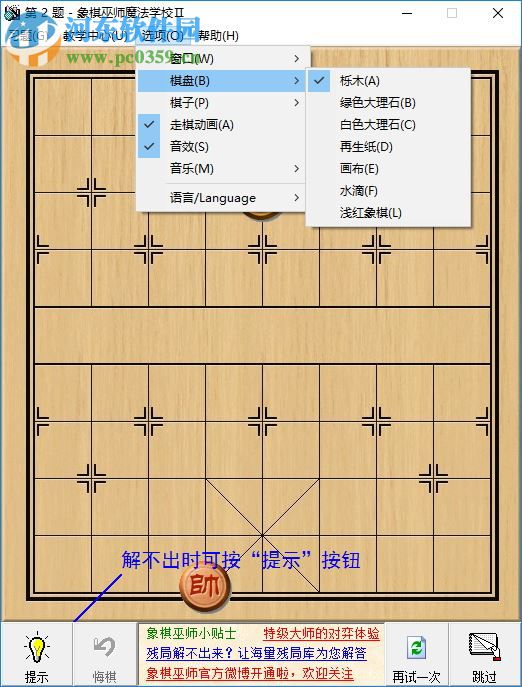 新中國象棋游戲大廳 3.0.0 綠色免費版