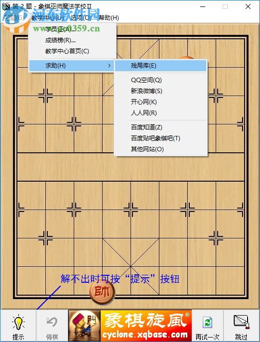 新中國象棋游戲大廳 3.0.0 綠色免費版