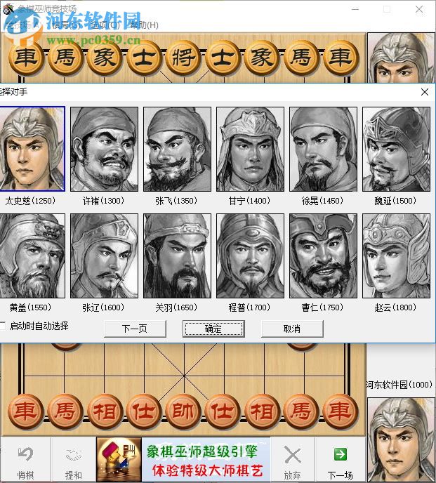 新中國象棋游戲大廳 3.0.0 綠色免費版