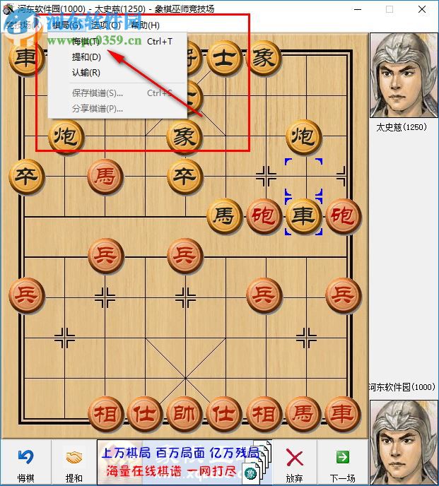 新中國象棋游戲大廳 3.0.0 綠色免費版