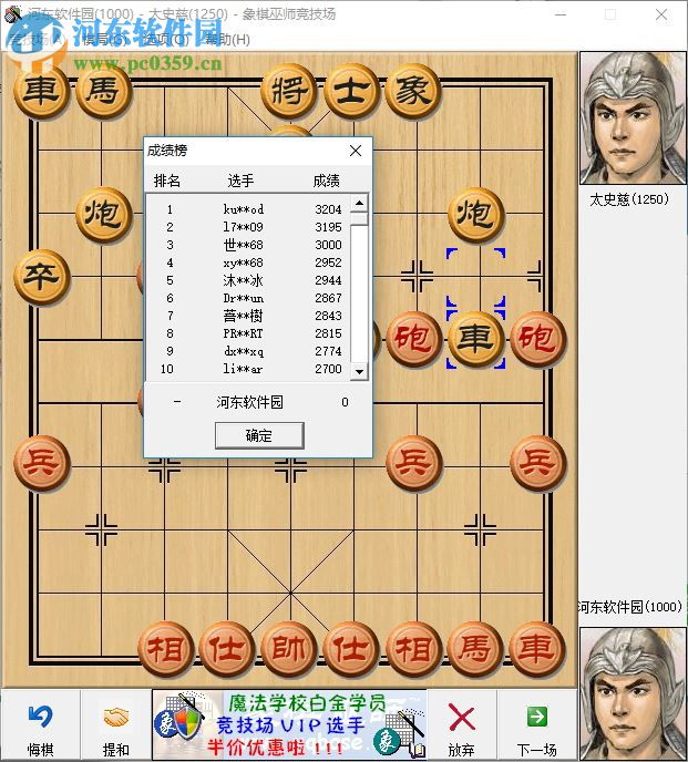 新中國象棋游戲大廳 3.0.0 綠色免費版