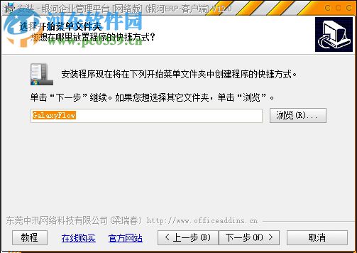 銀河企業(yè)管理平臺(tái)ERP 12.0 免費(fèi)版