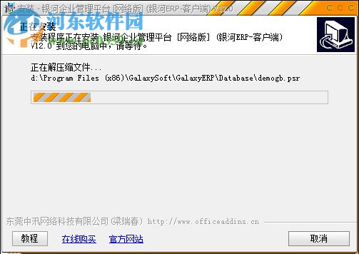 銀河企業(yè)管理平臺(tái)ERP 12.0 免費(fèi)版