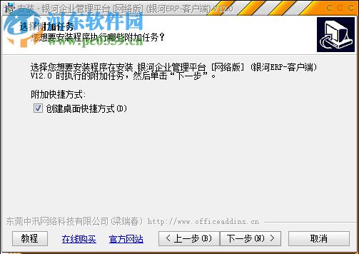 銀河企業(yè)管理平臺(tái)ERP 12.0 免費(fèi)版