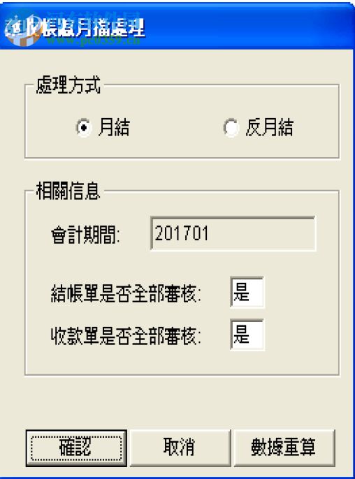 銀河企業(yè)管理平臺(tái)ERP 12.0 免費(fèi)版