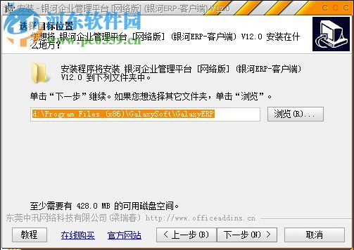 銀河企業(yè)管理平臺(tái)ERP 12.0 免費(fèi)版