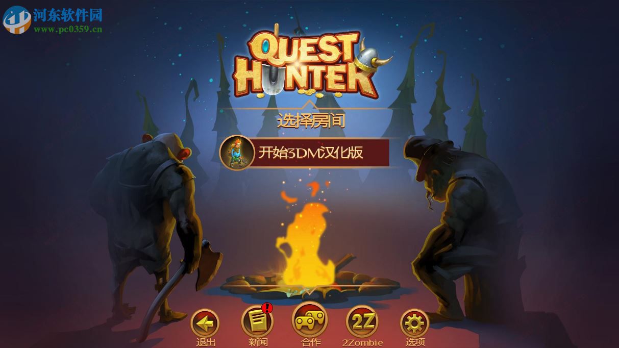 遠(yuǎn)征獵人(Quest Hunter) 0.9.12 中文版