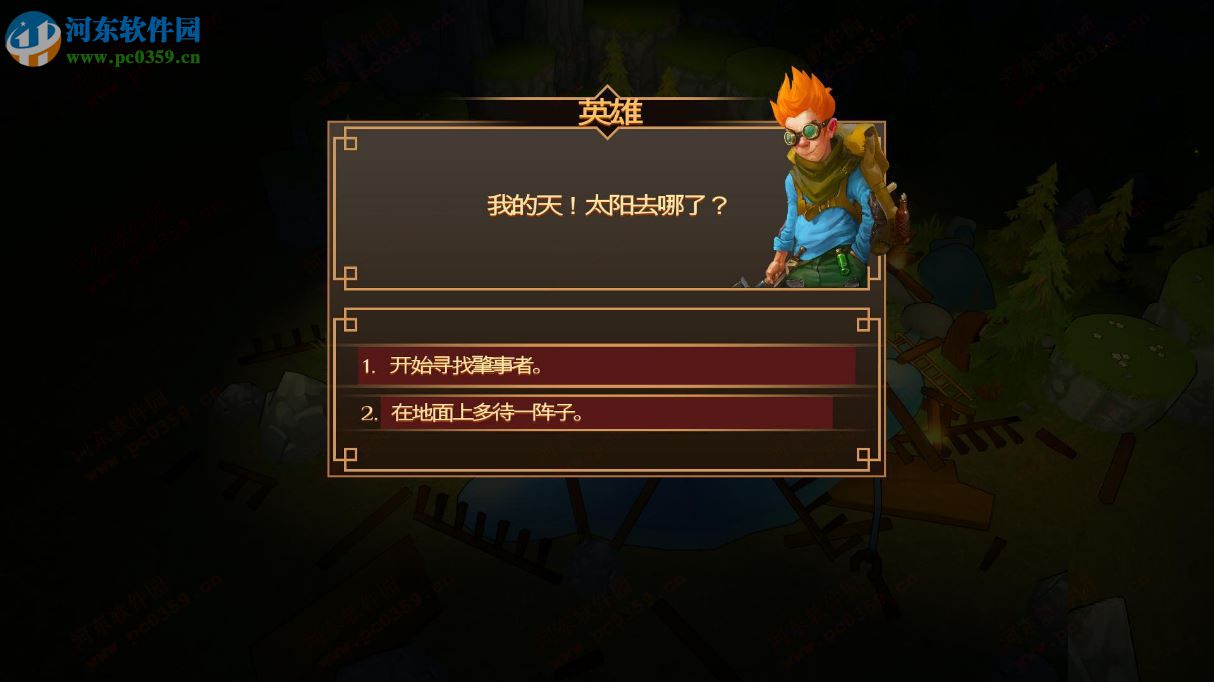 遠(yuǎn)征獵人(Quest Hunter) 0.9.12 中文版