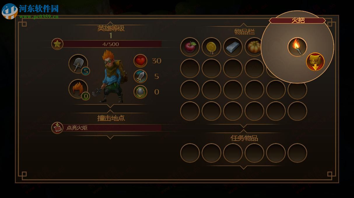 遠(yuǎn)征獵人(Quest Hunter) 0.9.12 中文版