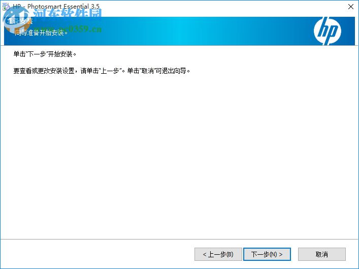 HP照片打印軟件(HP Photosmart Essential) 3.5 官方版