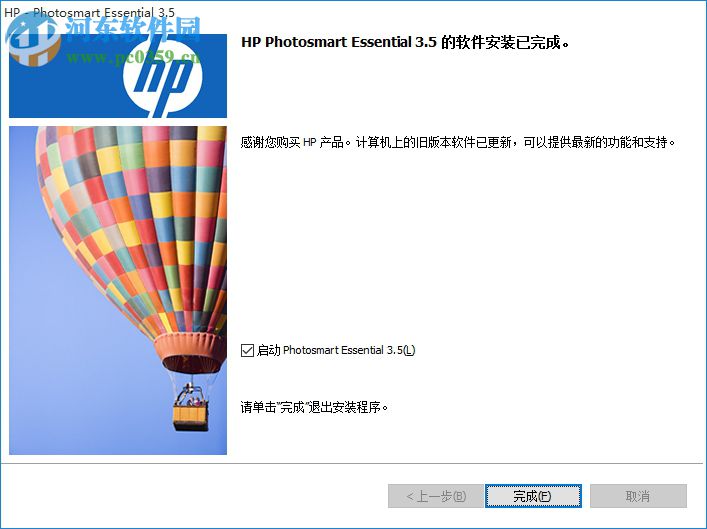 HP照片打印軟件(HP Photosmart Essential) 3.5 官方版