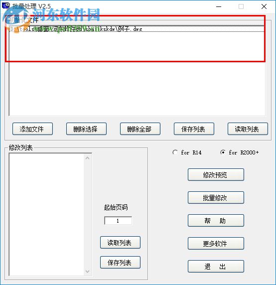 cad批量處理程序 2.5 免安裝版