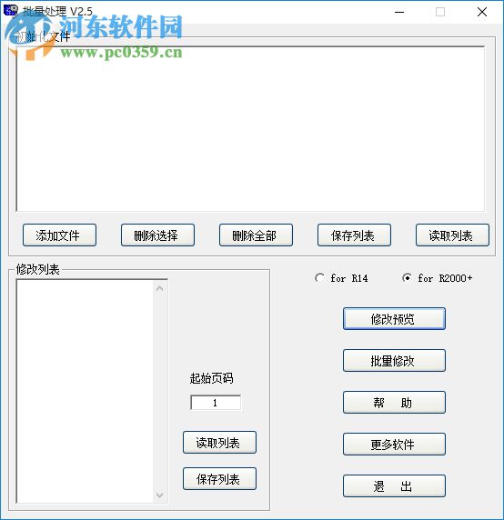 cad批量處理程序 2.5 免安裝版