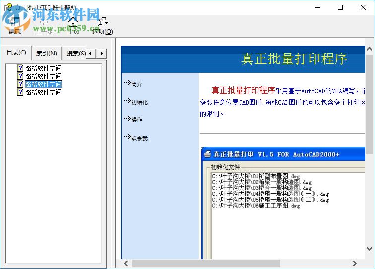 CAD批量打印大師2019下載(自動計算批量打印)