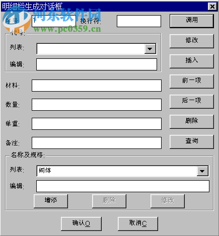 計算機輔助閥門設計系統(tǒng)(VALCAD2014下載) 5.0 無限制免費版