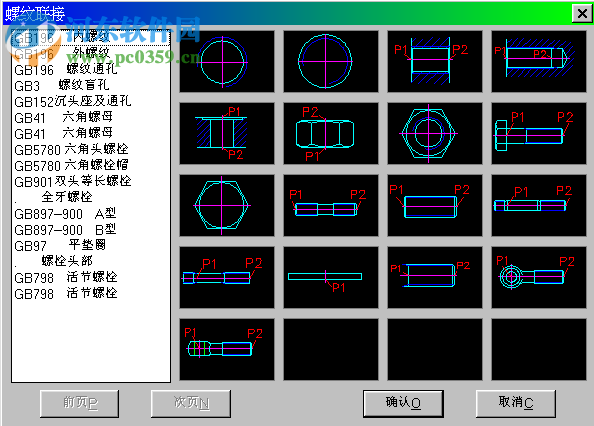 計算機輔助閥門設計系統(tǒng)(VALCAD2014下載) 5.0 無限制免費版