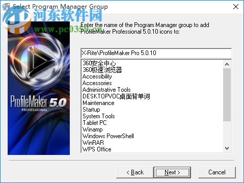 profilemaker下載(色彩管理軟件) 5.0.10 中文綠色版