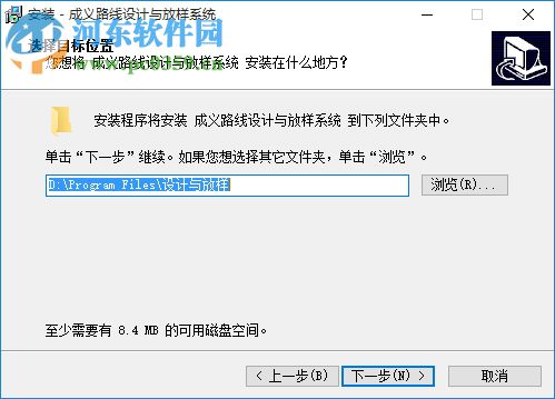 成義路線設(shè)計與放樣系統(tǒng) 8.90 官方版