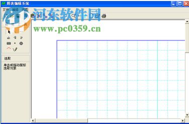 成義路線設(shè)計與放樣系統(tǒng) 8.90 官方版