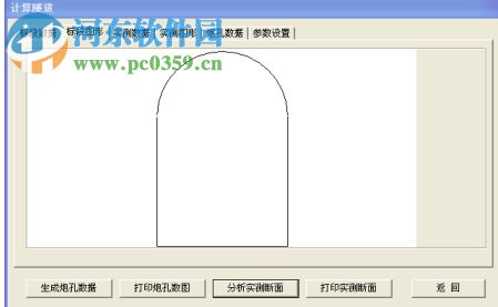 成義路線設(shè)計與放樣系統(tǒng) 8.90 官方版